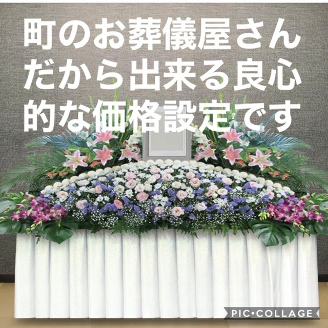 【堺市北区】家族葬ホールいこいの低価格な葬儀プラン